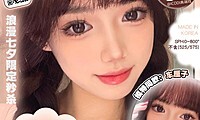 【年抛秒杀】MONICAMOR美瞳 浪漫七夕限定触底价