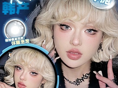 【年抛】Medusee·KAMOLENS美瞳 未来感赛博朋克机械 高端美貌局