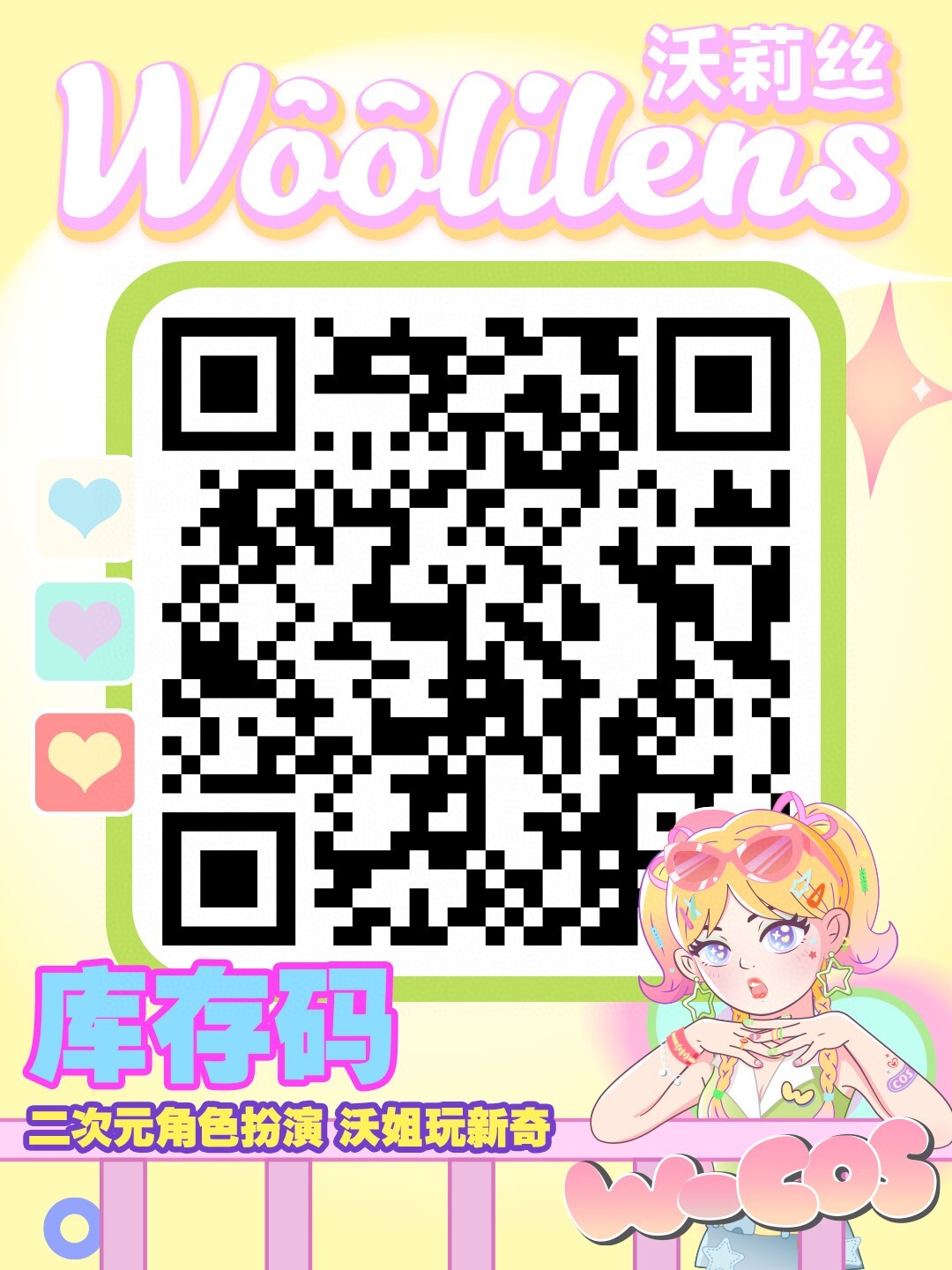 【日抛Mini装】Woolilens美瞳 二次元显色COS瞳 万圣节做可爱鬼-VVCON美瞳商城1