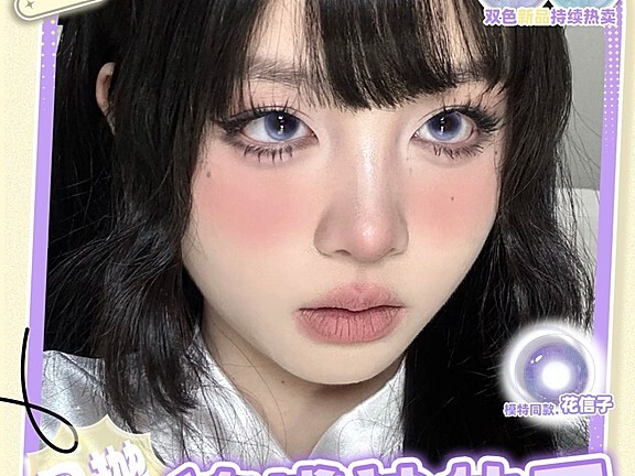 【月抛】Benibaby美瞳 冷感纯欲神仙系 美“力”觉醒局