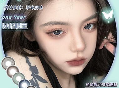 【年抛】MARYEYE美瞳 甜蜜入侵 七夕特约买赠活动开启