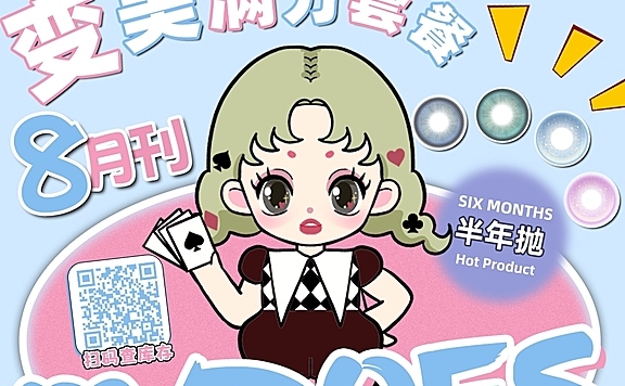 【半年抛】OVDOES小欧美瞳 千禧美学猫眼瞳 变美满分套餐