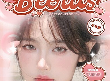 【半年抛秒杀】Beeruscon美瞳 为新品腾位置 开学季秒杀