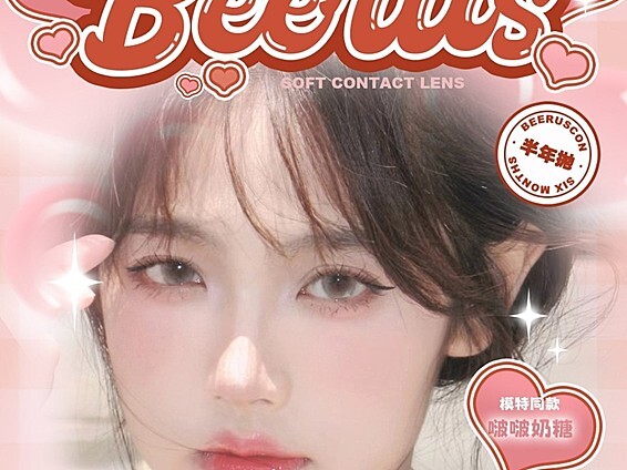 【半年抛秒杀】Beeruscon美瞳 为新品腾位置 开学季秒杀