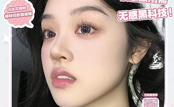 【月抛】Aimilens美瞳 纯欲氛围感拉满 浪漫七夕新番