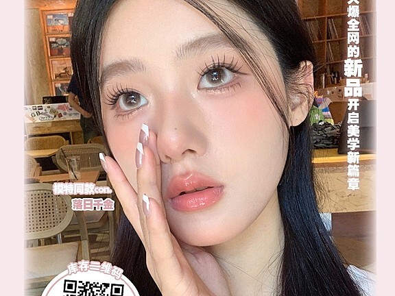 【月抛上新】Pfgirlcon美瞳 梦幻四色玻璃珠 千金系列正式上架