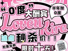 【半年抛秒杀】LOVEIIKIRA美瞳 “0度”大酬宾 冰点价限时开抢