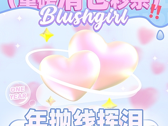 【年抛秒杀】BLUSHGIRL美瞳 年抛线最后库存 绝版清仓