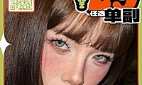 【年抛秒杀】AnnieOne·NewsCoko美瞳 金宙/银宙加入清仓行列
