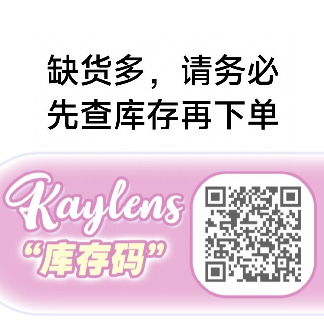 【月抛/半年抛】KAYLENS美瞳 夏日限定福利 双抛型联名宠粉 - VVCON美瞳网