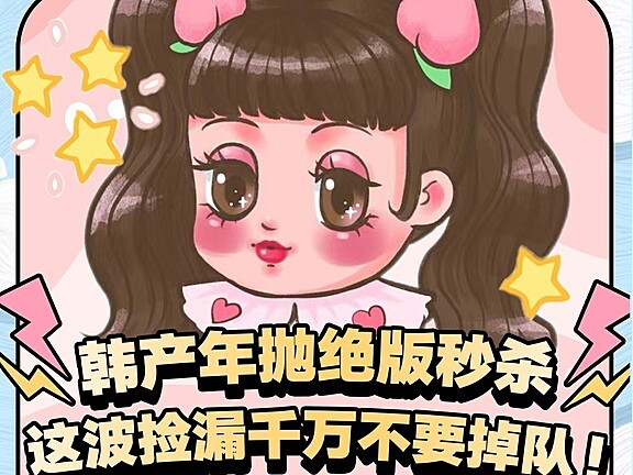 【年抛秒杀】PINKPEACH美瞳 品牌产品线调整 绝版清仓大甩卖