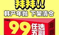 【年抛秒杀】NICEKON美瞳 韩产年抛让利直降 绝版清仓