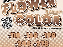 【年抛】FLOWERCOLOR美瞳 早八人/学生党闭眼冲 开学季活动来啦