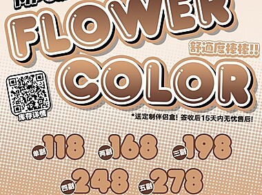 【年抛】FLOWERCOLOR美瞳 早八人/学生党闭眼冲 开学季活动来啦