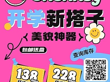 【年抛】Chennsy美瞳 百分水光神仙之作 开学季美貌神器