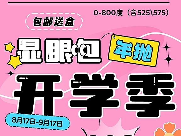 【年抛】Truecon美瞳 告别千篇一律 夏日美貌大上分