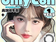 【年抛】ONLYCON美瞳 实用主义神颜单品 开学季特刊送达