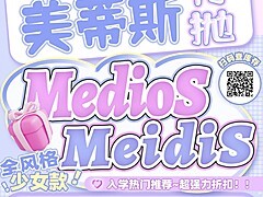 【月抛】MEDIOS·MEIDIS美蒂斯美瞳 入学热门推荐 开学季特刊