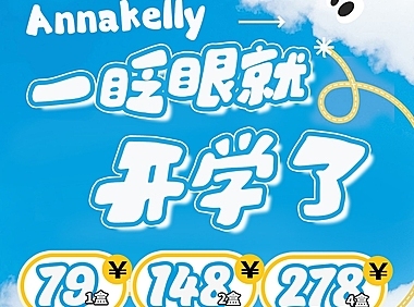 【日抛】AnnaKelly美瞳 舒适水润不磨眼 开学季囤货季