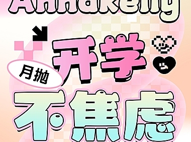 【月抛】Annakelly美瞳 甜美温柔校花眼 开学季让利特辑