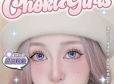 【月抛/半年抛/年抛上新】CHOKIGIRLS 精选星空渐变 一眼心动～ 闪闪系列