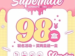 【日抛】SUPERNATE素娜+NEO NATURAL美瞳 八月联名企划