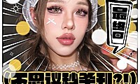 【年抛秒杀】AnnieOne·NewsCoko美瞳 不玩套路 这波羊毛必须薅