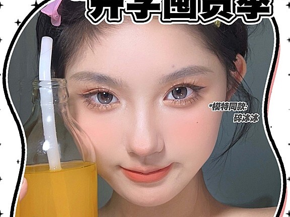 【半年抛】EggUnclelens美瞳 通勤淡颜系列 开学季福利来袭