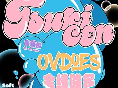 【半年抛】Tsukicon·OVDOES小欧美瞳 混血梦幻双重联奏 冲击历史低价