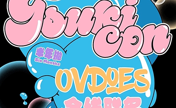 【半年抛】Tsukicon·OVDOES小欧美瞳 混血梦幻双重联奏 冲击历史低价