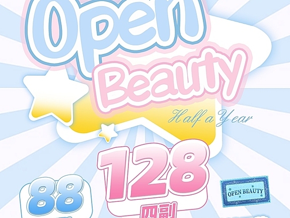 【半年抛】Openbeauty美瞳 甜梦美少女 开学逆袭变美囤货大企划