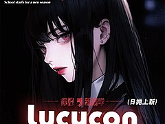 【日抛】LUCYCON美瞳 人气瞳选随心玩妆 Buff炫不停 滚烫开学季