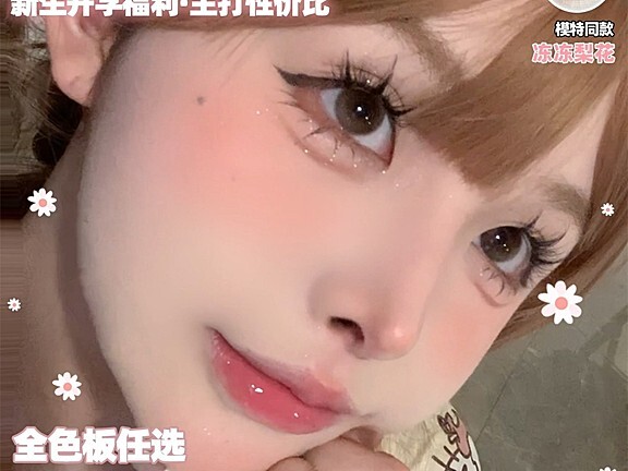 【年抛】Jellibo啫喱宝美瞳 白开水淡颜系玻璃珠 新生开学福利