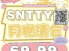 【月抛秒杀】SNTTY美瞳 给新品腾位置 开学季史低价绝版清仓