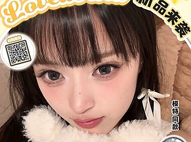 【半年抛上新】LOVEIIKIRA美瞳 纯情少女杀手 臻爱新品美丽发布