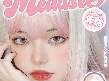 【年抛】Medusee·KAMOLENS美瞳 开学季氛围感新思路 9月初秋小记