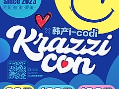 【半年抛】Krazzicon美瞳 小心机女大美貌加持 初秋开学季