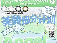 【年抛】ANGELTOUCH美瞳 古早系御姐漫画精致感 美貌加分计划