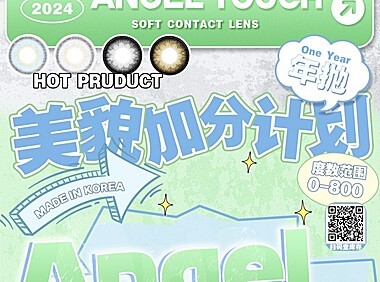 【年抛】ANGELTOUCH美瞳 古早系御姐漫画精致感 美貌加分计划