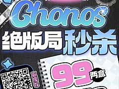 【日抛秒杀】CHONOS美瞳 开学季绝版感恩特别回馈 冰点价闭眼囤