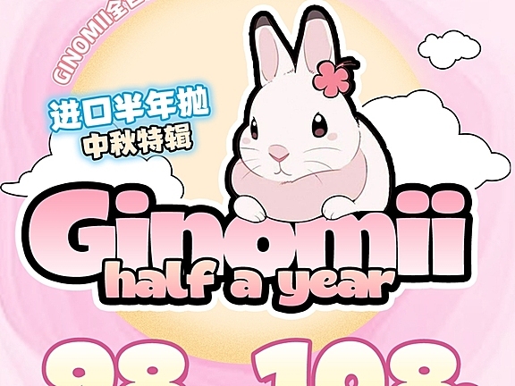 【半年抛】GINOMII美瞳 改瞳换面 天赋高手 掌管氛围系美貌组合