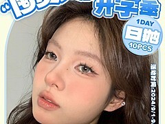 【日抛】AnnieOne阿树美瞳 小心机仙女眼 开学季囤货大作战