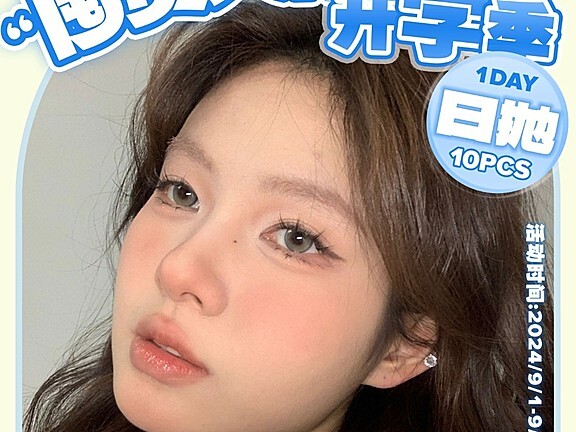 【日抛】AnnieOne阿树美瞳 小心机仙女眼 开学季囤货大作战