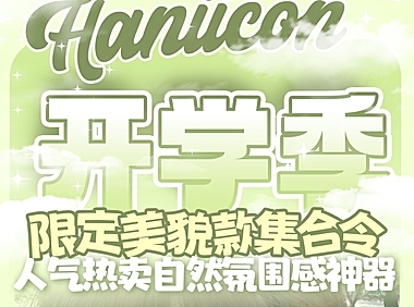 【半年抛】Haniicon美瞳 人气热卖自然氛围感神器 开学季冰点好价