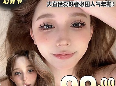 【年抛秒杀】Jellibo啫喱宝美瞳 大直径爱好者狂喜 99划算节限时特供