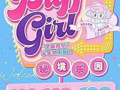 【半年抛】PuffGirl美瞳 暗黑病娇法则 怪诞少女赏味 金秋特刊