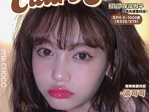 【日抛上新】ClaireColor美瞳 自带浓缩十倍水光感の眼珠珠 初秋新番