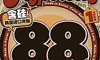 【年抛秒杀】Hypercon·RUNACO 混血辣妹美貌代表 开学季限时特供