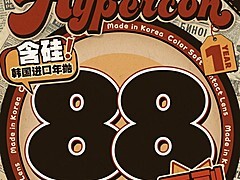 【年抛秒杀】Hypercon·RUNACO 混血辣妹美貌代表 开学季限时特供