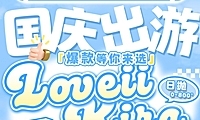 【日抛】LOVEIIKIRA美瞳 ABG亚裔轻混血精灵 国庆出游囤货计划
